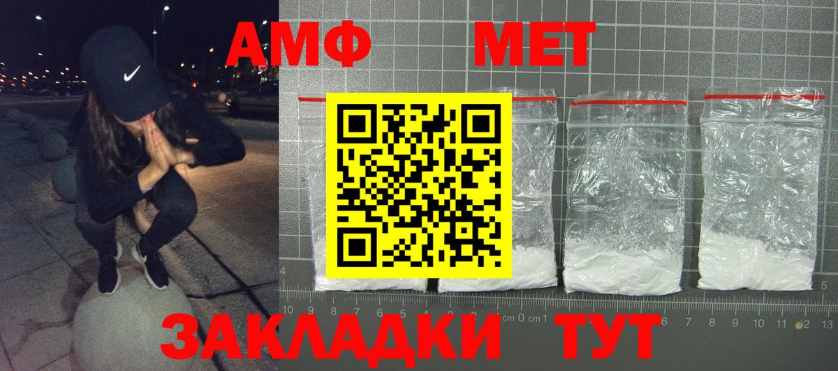 Амфетамин 97%  Вход с VPN  АМФЕТАМИН  Балтийск 