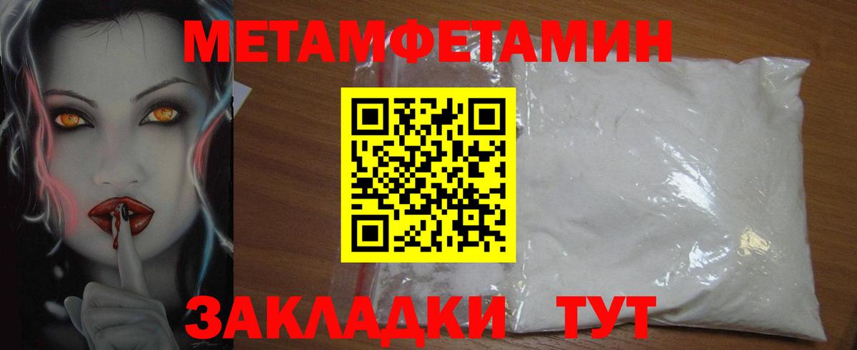 АМФЕТАМИН 98% Балтийск