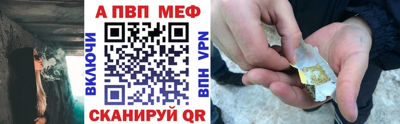 A-PVP Crystall  купить   Балтийск 