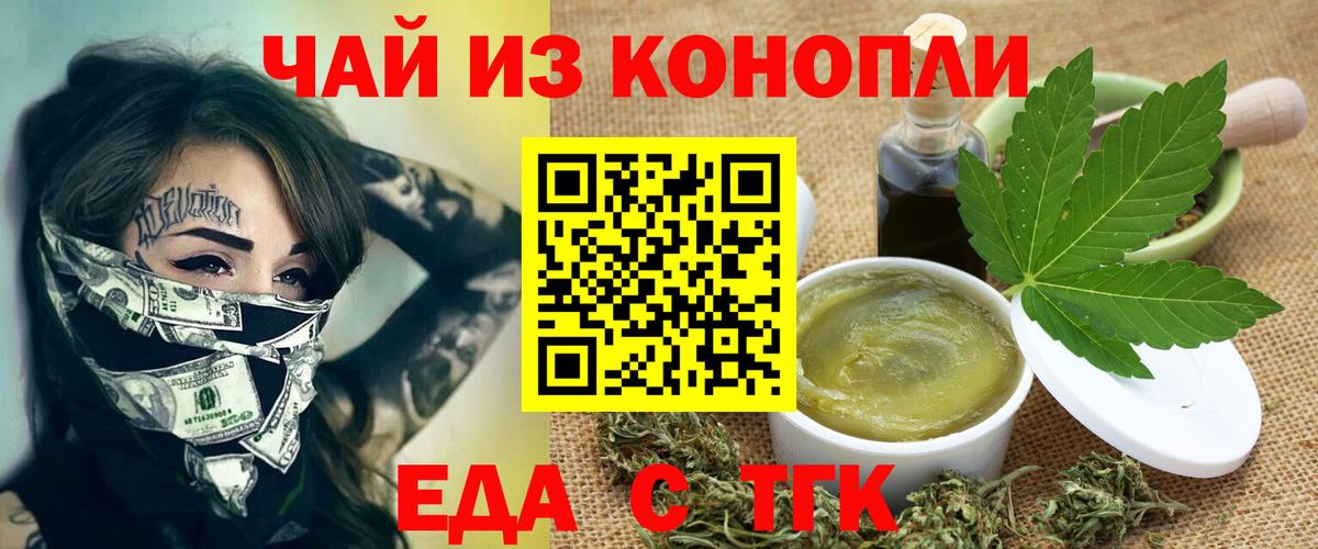 Печенье с ТГК конопля  Вход с VPN  Балтийск 