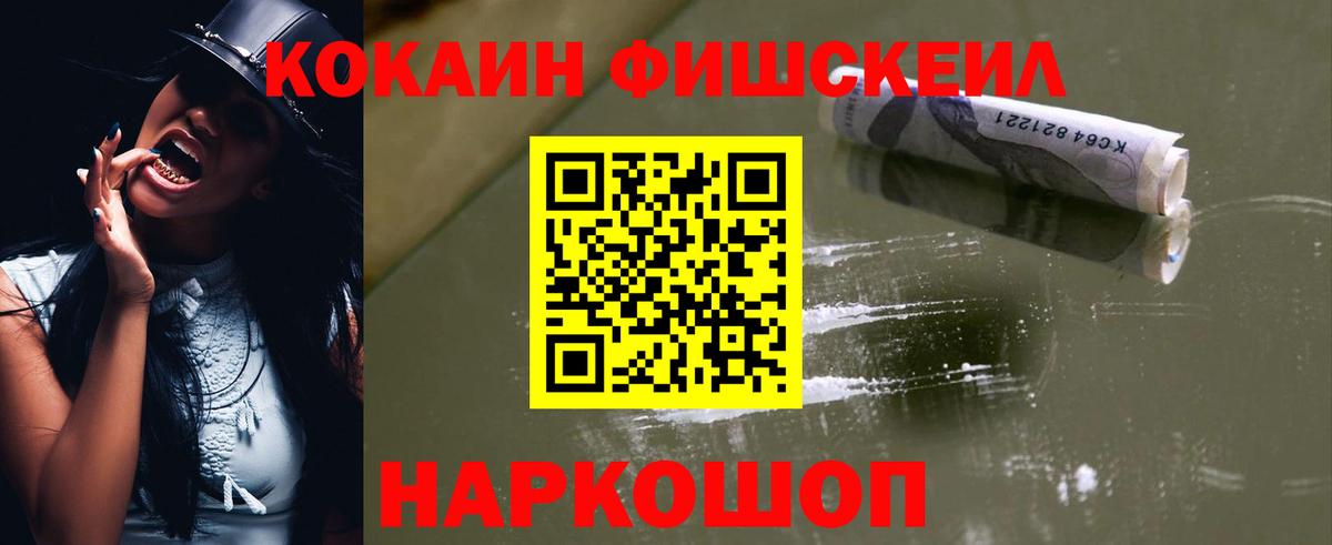 Кокаин Эквадор  Вход с VPN  Балтийск 
