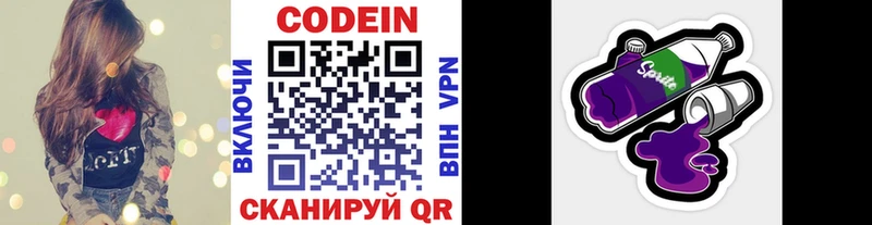 omg зеркало  закладки  Балтийск  Codein Purple Drank 