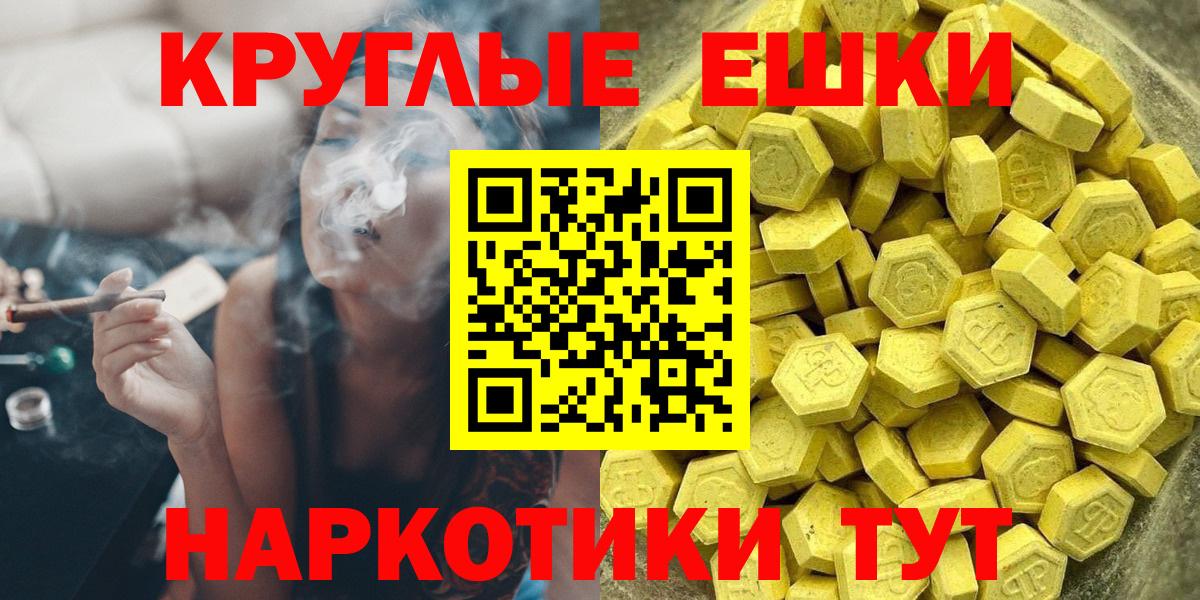 наркотики  Экстази mix  Балтийск  Ecstasy  Вход с VPN  Ecstasy 99% 
