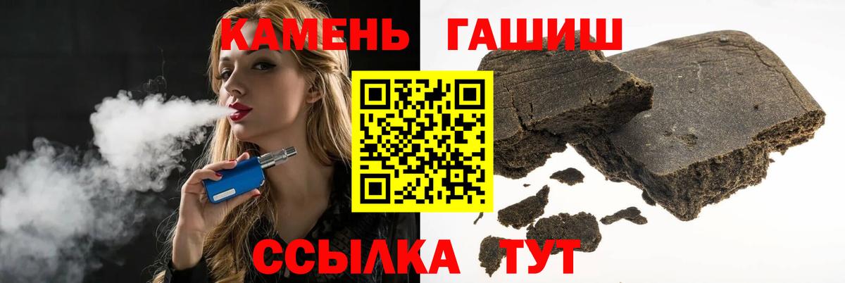 Гашиш гашик Балтийск