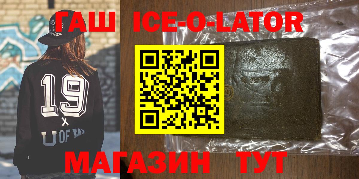 Гашиш Premium  ГАШ индика сатива  Балтийск  Вход с VPN 