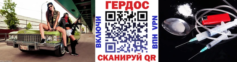 ГЕРОИН герыч Балтийск