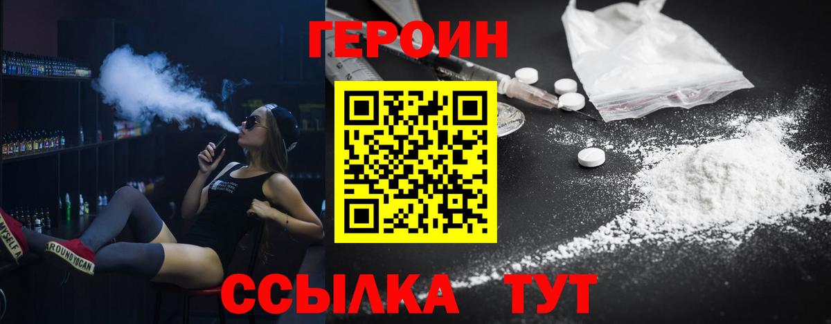 Героин афганец Балтийск