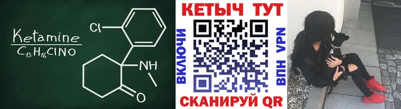 Кетамин ketamine  Балтийск 