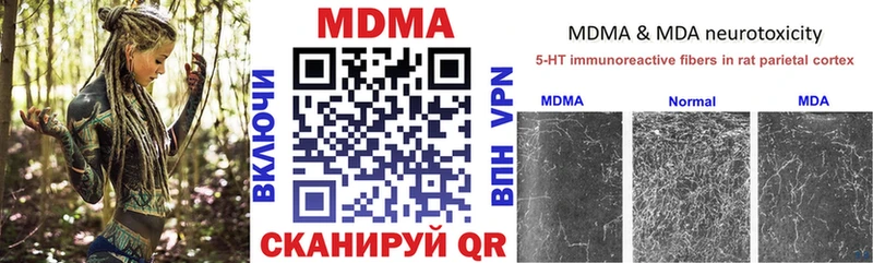 MDMA молли  Балтийск 