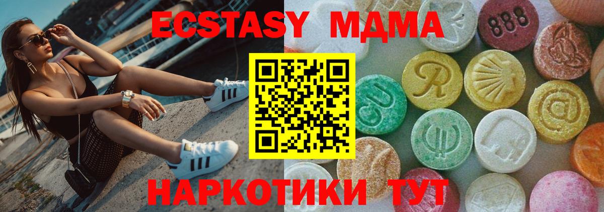 MDMA Molly Балтийск
