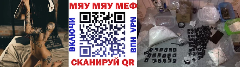Мефедрон кристаллы Балтийск