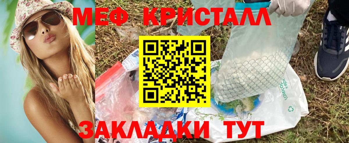 Мефедрон мука Балтийск