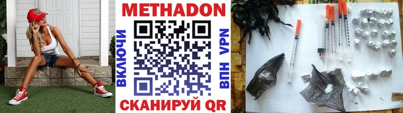 Метадон белоснежный  Балтийск 