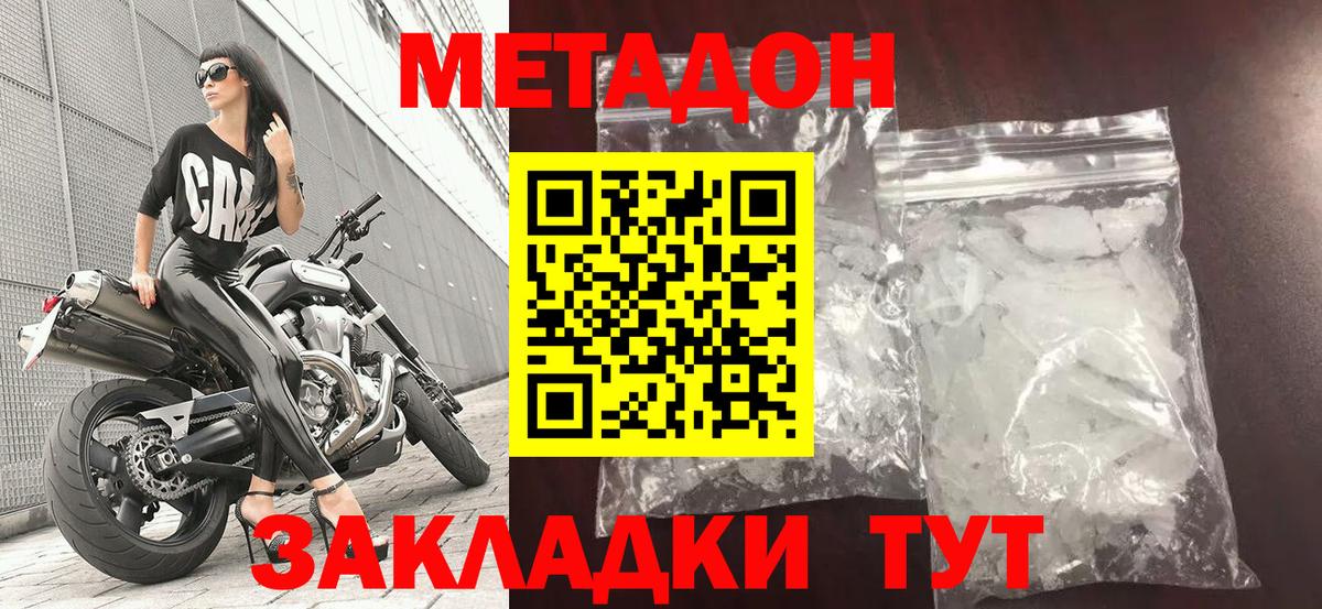 МЕТАДОН белоснежный  Вход с VPN  Балтийск  МЕТАДОН кристалл 