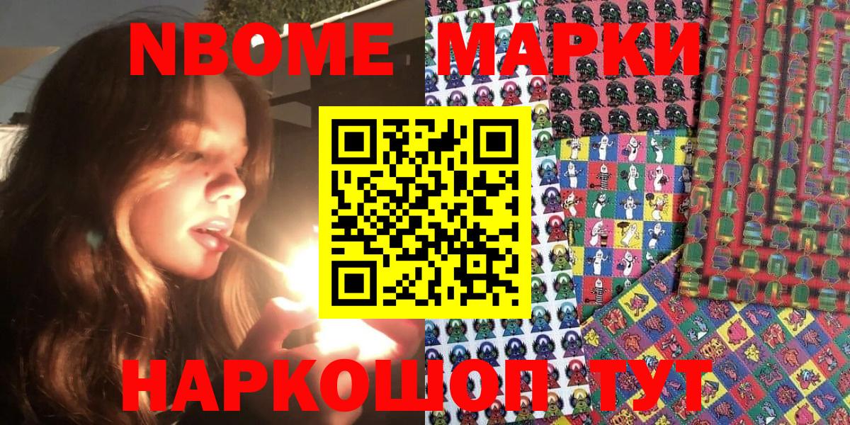 Марки 25I-NBOMe 1,5мг  Вход с VPN  Балтийск 