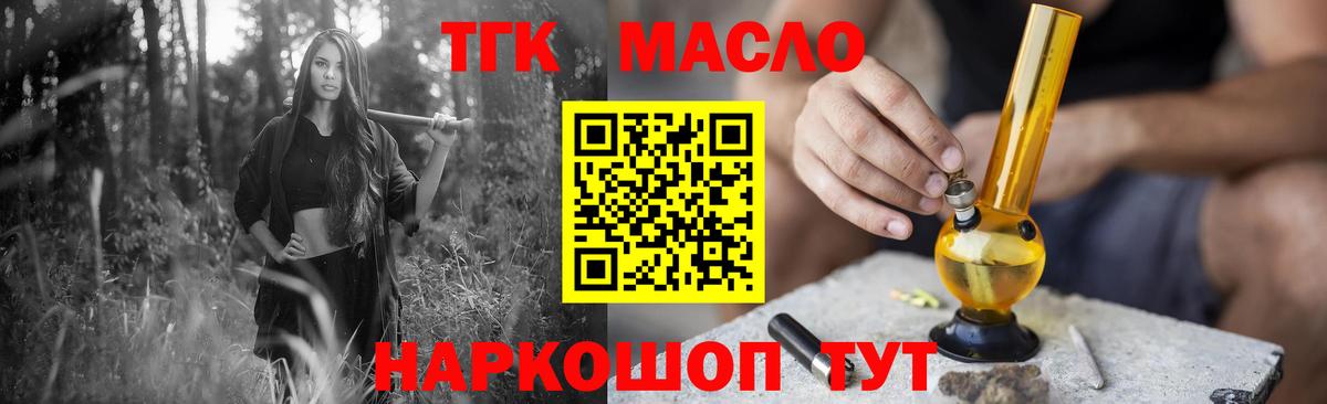 Дистиллят ТГК гашишное масло  Дистиллят ТГК вейп с тгк  Вход с VPN  Балтийск 