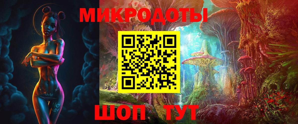 купить   Вход с VPN  Балтийск  Галлюциногенные грибы ЛСД 